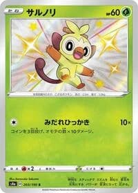Carte Pokémon Grookey #203 — Shiny Star V