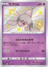 Carte Pokémon Hatenna #253 — Shiny Star V