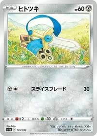 Carte Pokémon Honedge #129 — Shiny Star V