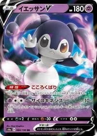 Carte Pokémon Indeedee V #084 — Shiny Star V