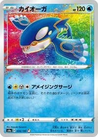 Carte Pokémon Kyogre #036 — Shiny Star V
