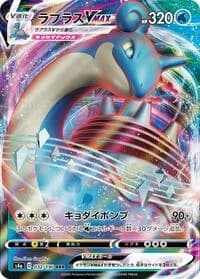 Carte Pokémon Lapras VMAX #032 — Shiny Star V