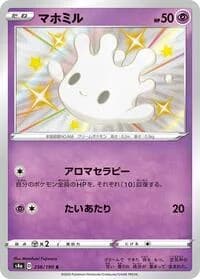 Carte Pokémon Milcery #256 — Shiny Star V
