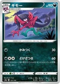 Carte Pokémon Morgrem #122 — Shiny Star V