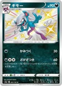 Carte Pokémon Morgrem #283 — Shiny Star V