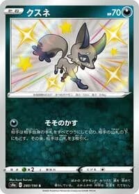 Carte Pokémon Nickit #280 — Shiny Star V