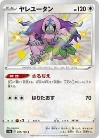 Carte Pokémon Oranguru #297 — Shiny Star V