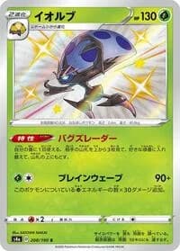 Carte Pokémon Orbeetle #208 — Shiny Star V