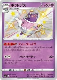 Carte Pokémon Polteageist #252 — Shiny Star V