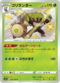 Carte Pokémon Rillaboom #205 — Shiny Star V