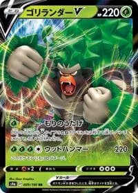 Carte Pokémon Rillaboom V #009 — Shiny Star V