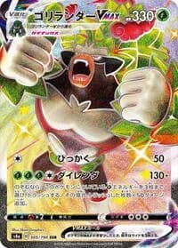 Carte Pokémon Rillaboom VMAX #305 — Shiny Star V