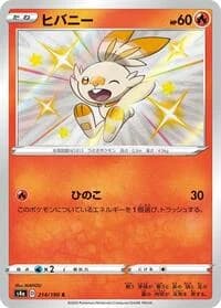 Carte Pokémon Scorbunny #214 — Shiny Star V