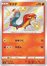 Carte Pokémon Sizzlipede #217 — Shiny Star V