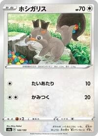Carte Pokémon Skwovet #148 — Shiny Star V