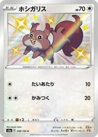 Carte Pokémon Skwovet #298 — Shiny Star V