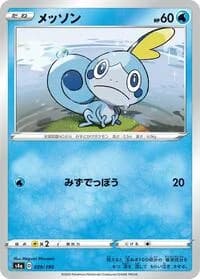 Carte Pokémon Sobble #039 — Shiny Star V