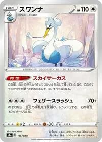 Carte Pokémon Swanna #145 — Shiny Star V