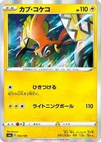 Carte Pokémon Tapu Koko #053 — Shiny Star V