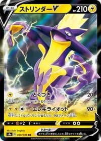 Carte Pokémon Toxtricity V #059 — Shiny Star V