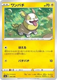 Carte Pokémon Yamper #054 — Shiny Star V