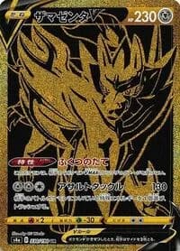 Carte Pokémon Zamazenta V #330 — Shiny Star V