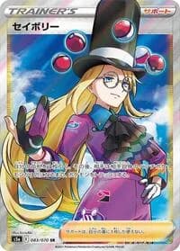 Carte Pokémon Avery #083 — Peerless Fighters