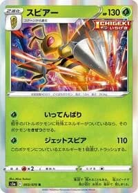Carte Pokémon Beedrill #003 — Peerless Fighters