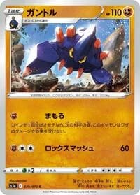 Carte Pokémon Boldore #039 — Peerless Fighters