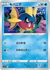 Carte Pokémon Carvanha #014 — Peerless Fighters