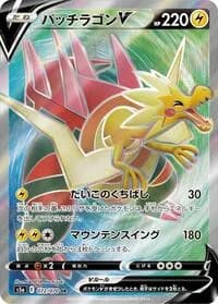 Carte Pokémon Dracozolt #072 — Peerless Fighters