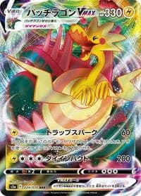 Carte Pokémon Dracozolt VMAX #024 — Peerless Fighters