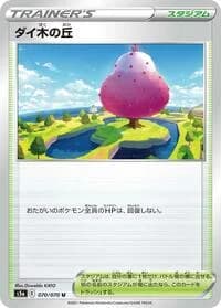 Carte Pokémon Dyna Tree Hill #070 — Peerless Fighters