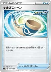 Carte Pokémon Echoing Horn #064 — Peerless Fighters