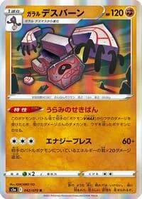 Carte Pokémon Galarian Runerigus #042 — Peerless Fighters