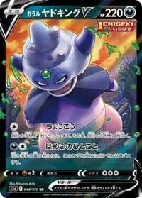 Carte Pokémon Galarian Slowking #046 — Peerless Fighters