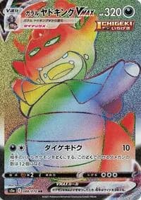 Carte Pokémon Galarian Slowking VMAX #088 — Peerless Fighters