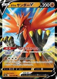 Carte Pokémon Galarian Zapdos #037 — Peerless Fighters