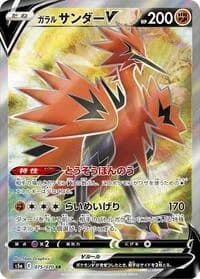 Carte Pokémon Galarian Zapdos #075 — Peerless Fighters