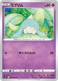 Carte Pokémon Hatenna #030 — Peerless Fighters