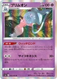 Carte Pokémon Hatterene #032 — Peerless Fighters