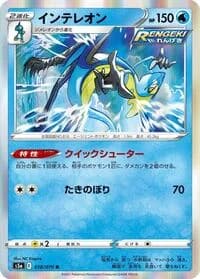 Carte Pokémon Inteleon #018 — Peerless Fighters