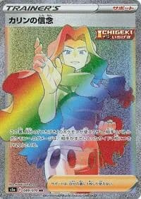 Carte Pokémon Karen's Conviction #089 — Peerless Fighters
