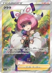 Carte Pokémon Klara #082 — Peerless Fighters