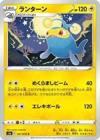 Carte Pokémon Lanturn #021 — Peerless Fighters