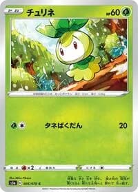 Carte Pokémon Petilil #005 — Peerless Fighters