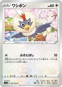 Carte Pokémon Rufflet #061 — Peerless Fighters