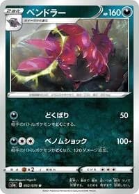 Carte Pokémon Scolipede #052 — Peerless Fighters