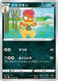 Carte Pokémon Scrafty #054 — Peerless Fighters