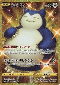Carte Pokémon Snorlax #093 — Peerless Fighters